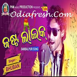 Just Like - Sambalpuri Song